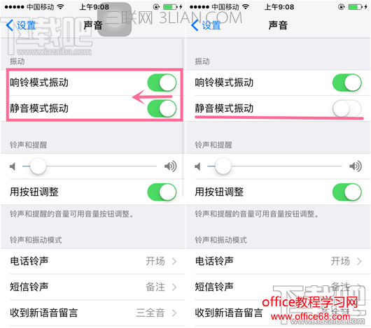 在iPhone手機中一同關閉靜音及震動功能的方法