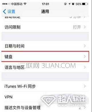 在iPhone手機中關閉模糊拼音功能的圖文教程