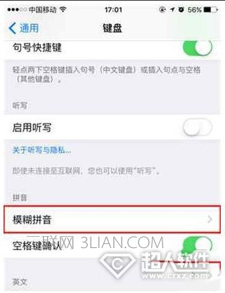 在iPhone手機中關閉模糊拼音功能的圖文教程