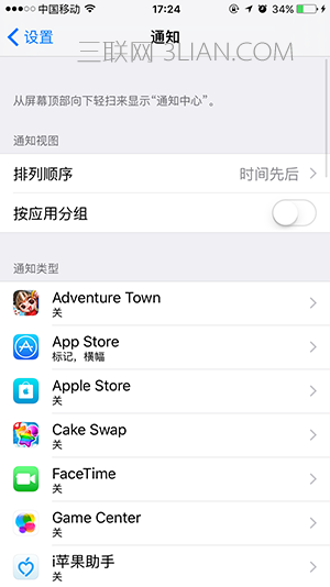 iPhone 6s Plus怎麼關閉App Store更新提醒