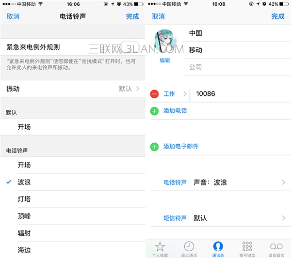 新手技巧 iPhone怎麼為聯系人設置來電鈴聲