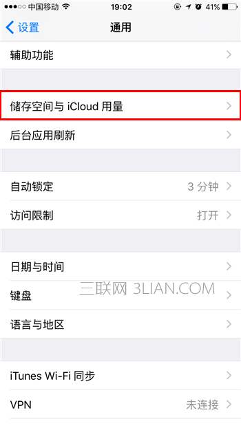 iCloud儲存空間將滿 怎麼清除iCloud數據