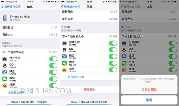 iCloud儲存空間將滿 怎麼清除iCloud數據