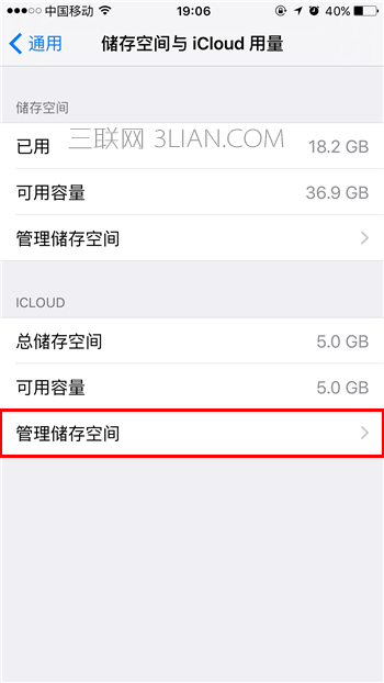 iCloud儲存空間將滿 怎麼清除iCloud數據