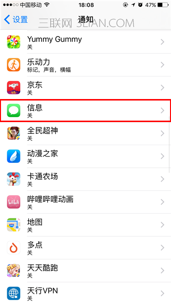 怎麼允許iPhone在鎖屏時回復短信內容