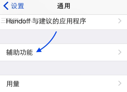 iPhone怎麼設置黑白屏 iOS8怎麼設置灰屏