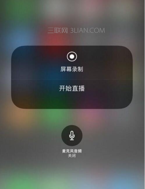 iOS 11新增一鍵直播功能   