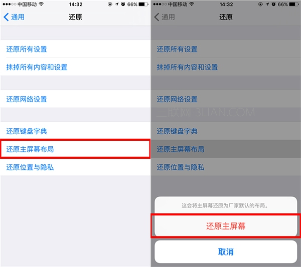 新手指南 怎麼還原iPhone 6s的主屏幕布局