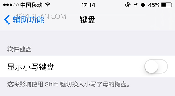 iPhone鍵盤變小寫了 怎麼設置成大寫鍵盤