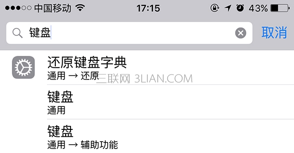 iPhone鍵盤變小寫了 怎麼設置成大寫鍵盤