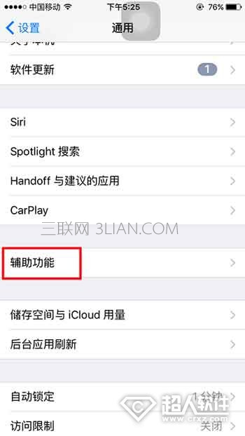 iPhone7設置音頻通話方式的圖文教程