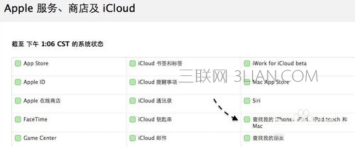 iCloud顯示無法載入查找我的iPhone怎麼解決   