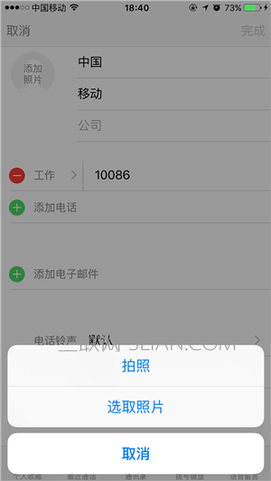 新手指南 iPhone通訊錄聯系人怎麼添加頭像