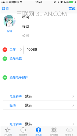 新手指南 iPhone通訊錄聯系人怎麼添加頭像