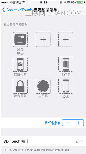 新手指南 iPhone怎麼設置虛擬Home按鍵