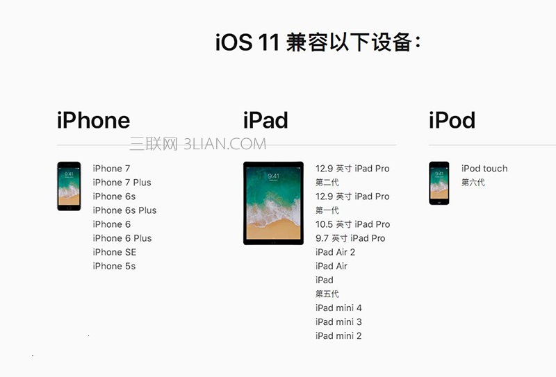 iOS11 Beta2公測版怎麼升級 iOS11 Beta2公測版升級教程